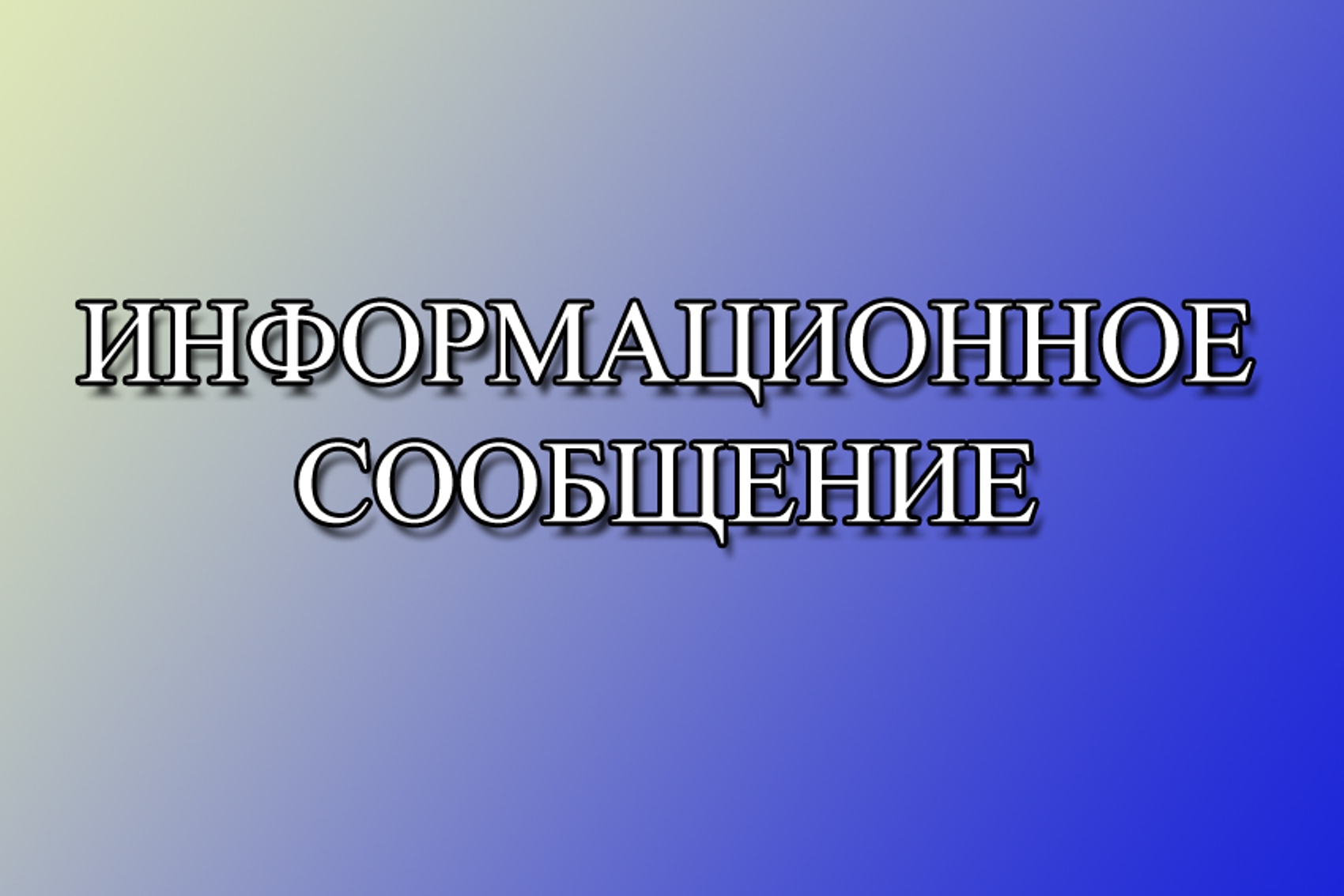 Памятка для граждан об основных способах дистанционного мошенничества.